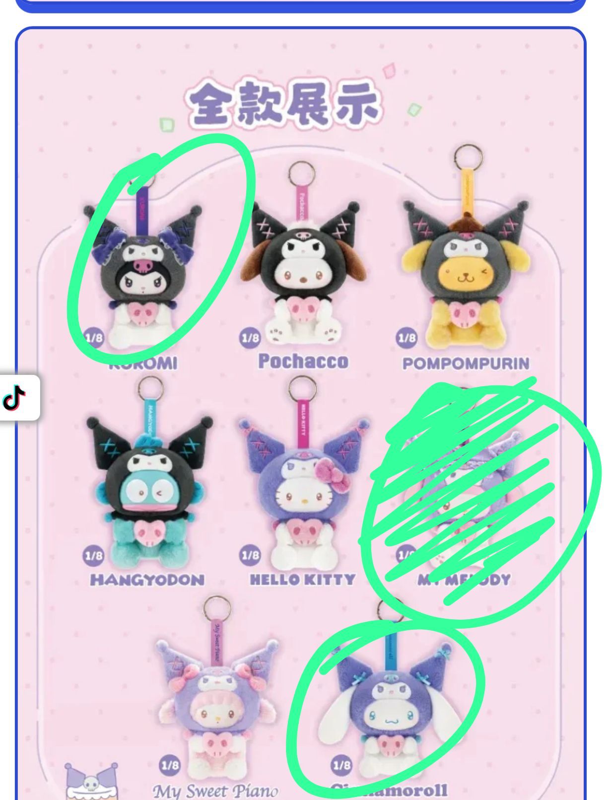 macy Link - Confirm Item