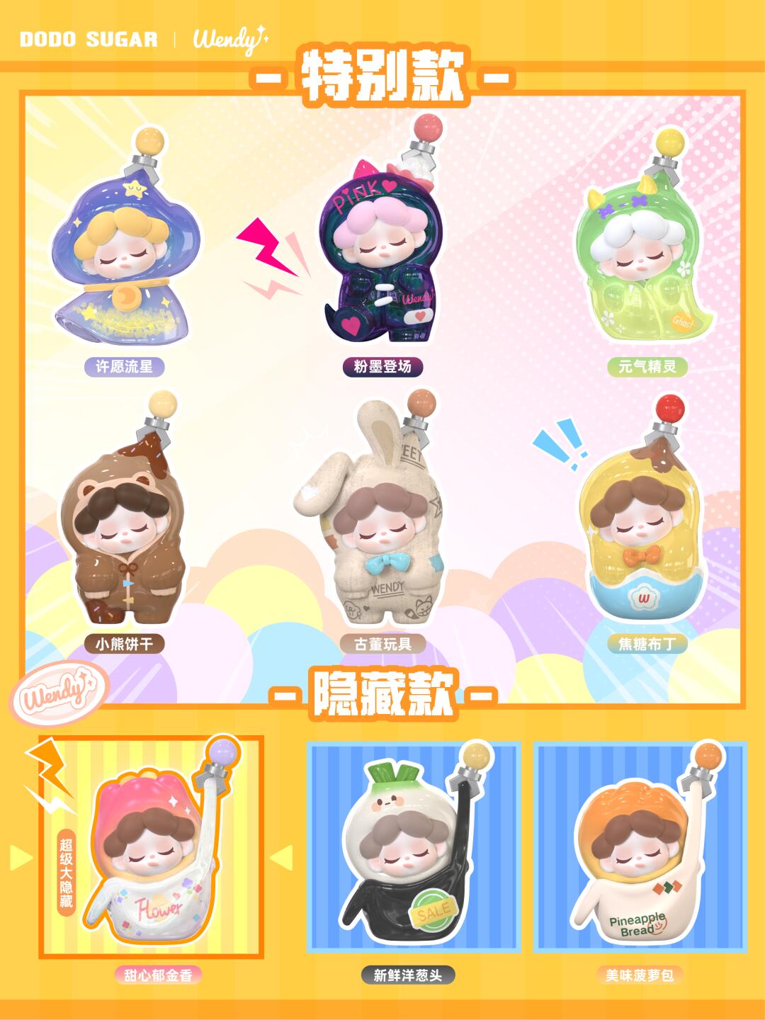 Wendy Got You Minibean Series toy surprise box Dolls