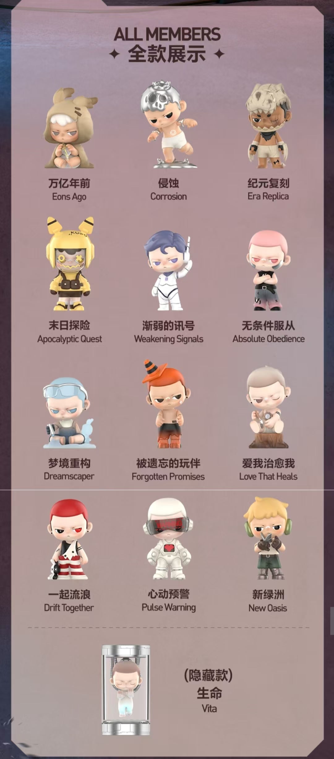 POP MART Kubo City Of Sunset Series toy surprise box Dolls
