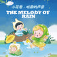 HAHAMAKI - The Melody Of Rain Mini Series toy surprise box Dolls