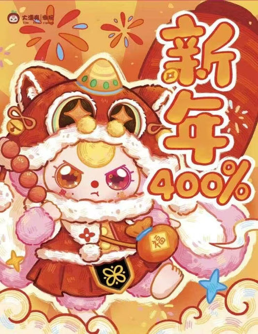 【preorder】Baby Three New Year 400% Limited Plush Dolls