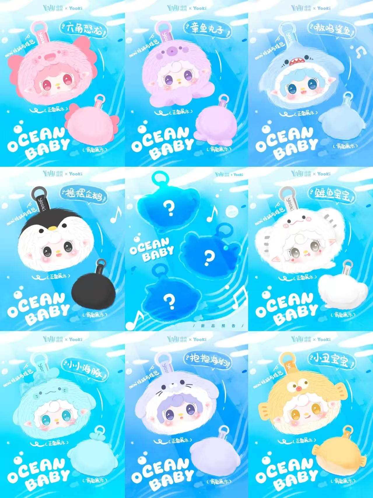 Yooki Ocean Baby Plush Series toy surprise box Dolls