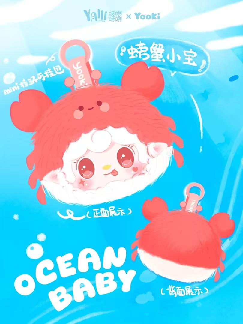 Yooki Ocean Baby Plush Series toy surprise box Dolls