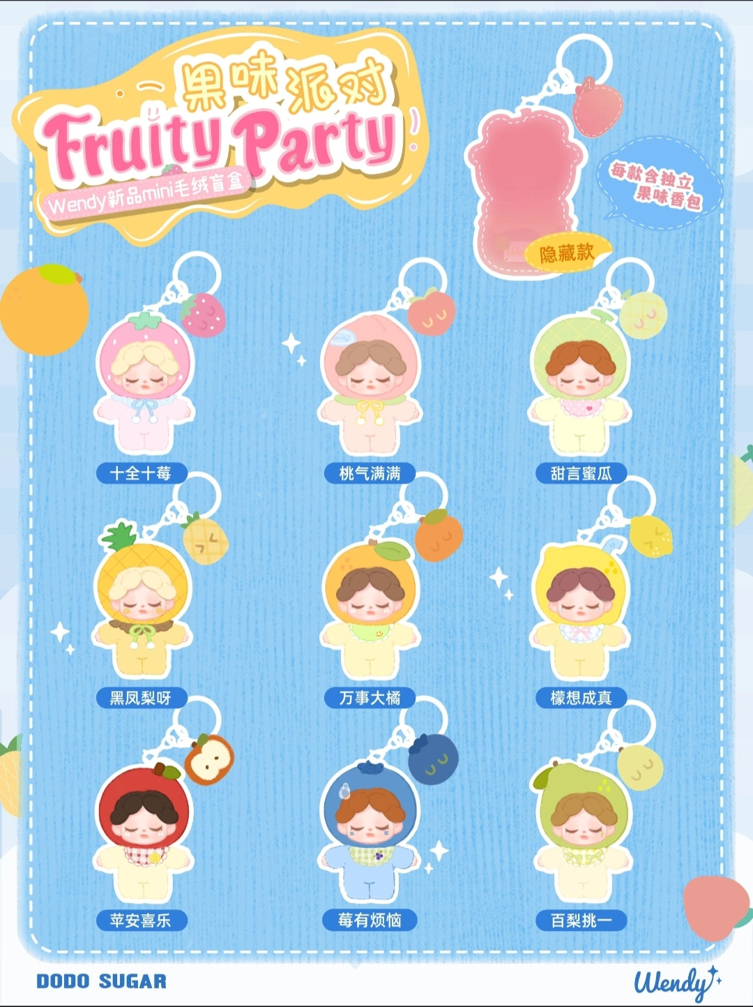 Wendy Fruit Party Plush Series toy surprise box Dolls