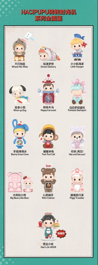 POP MART Hacipupu Spinning Time Machine Series toy surprise box Dolls
