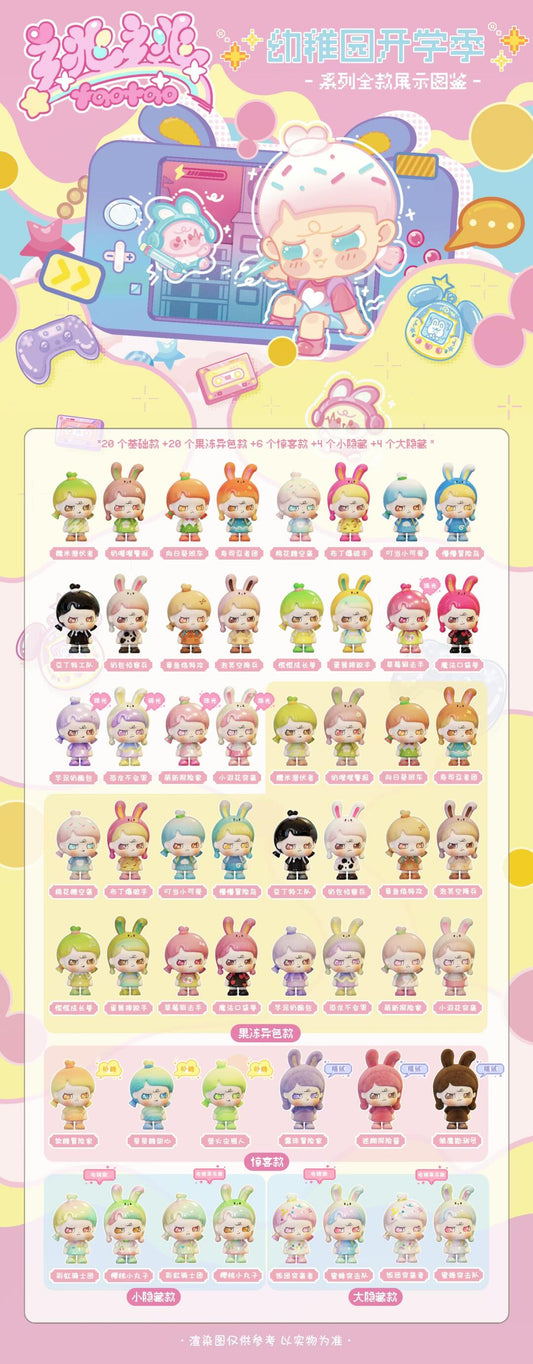 Taotao Kindergarten Back to School Season Minibean Series toy surprise box Dolls