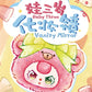 【pre order】Baby Three Vanity Mirror Plush Series toy surprise box Dolls