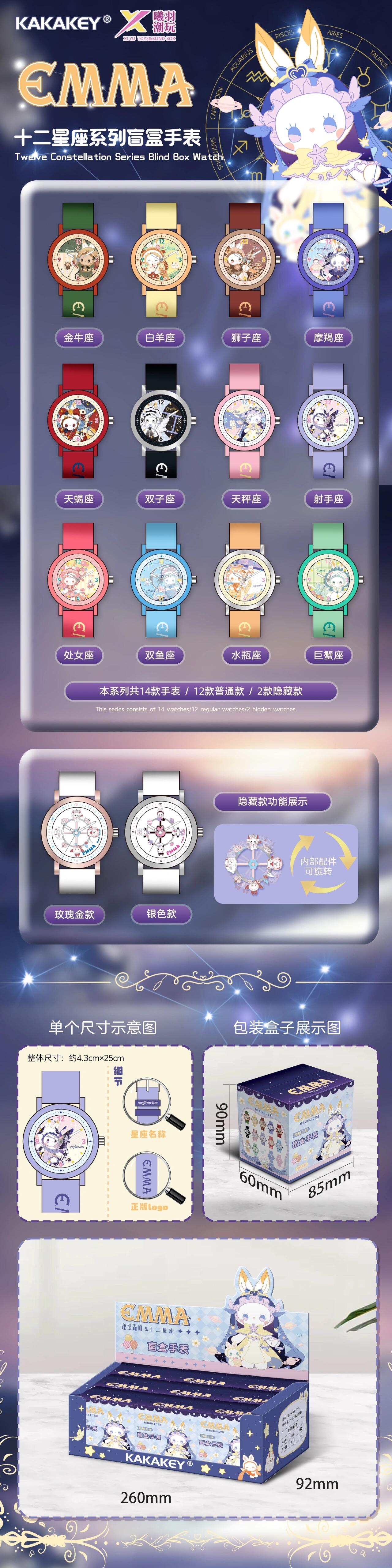 Emma Twelve Constellation Watch Series toy surprise box Dolls