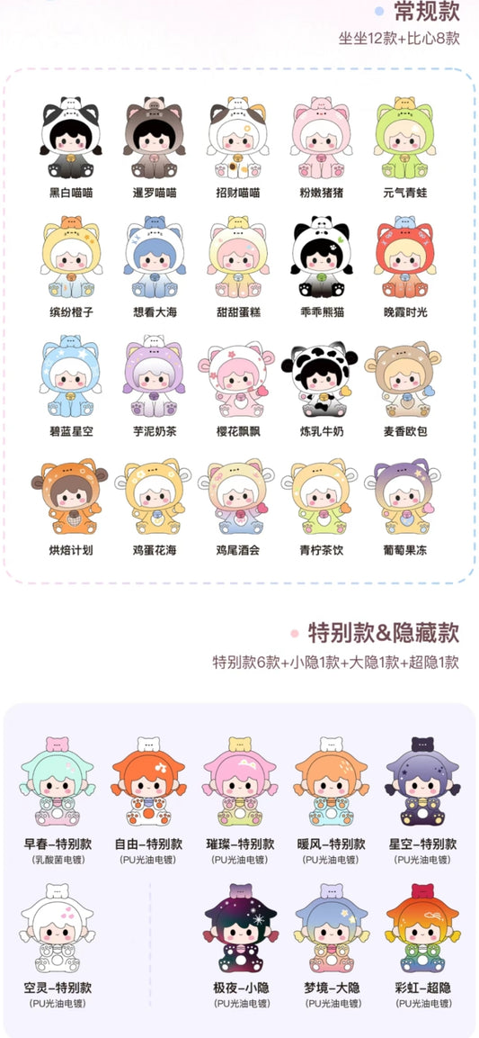 UU & Meow's Travel Minibean Series toy surprise box Dolls