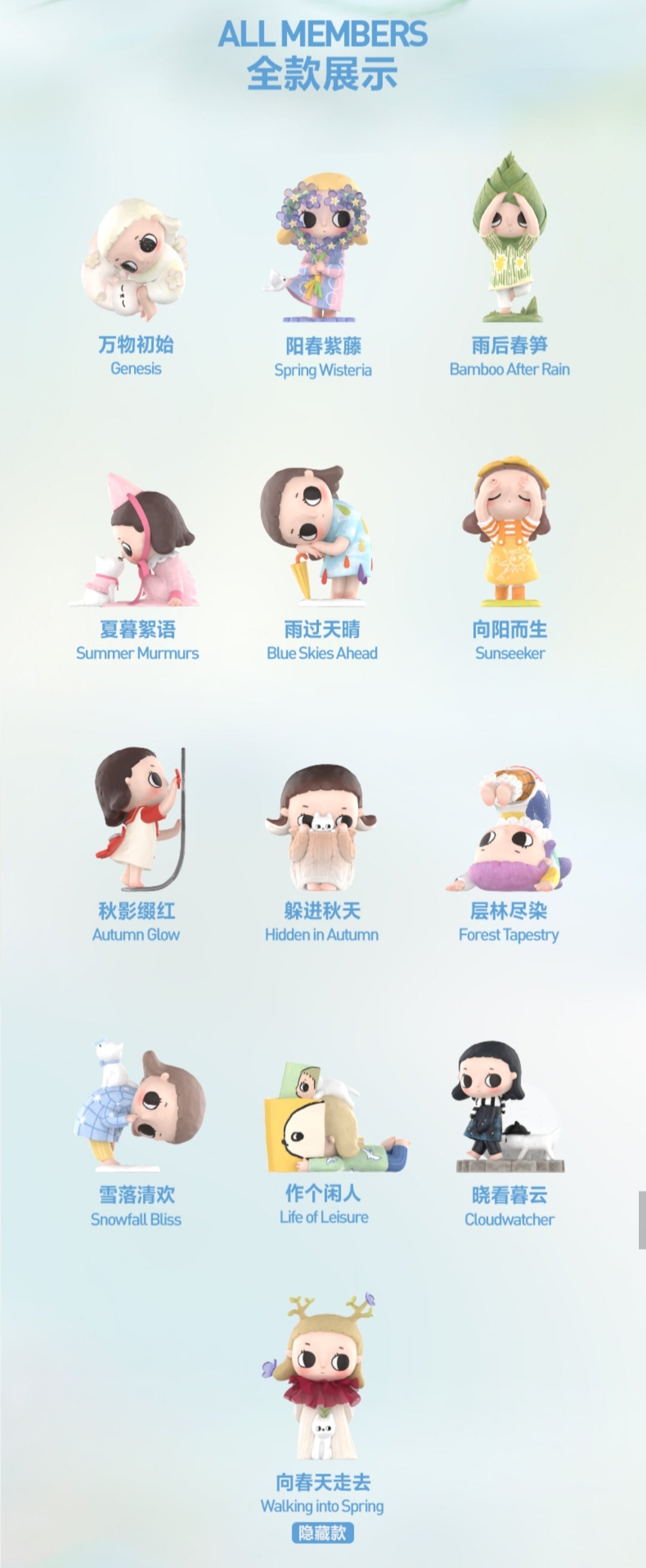 【pre order July 25th】POP MART Nyota I Am The Seasons Series toy surprise box Dolls