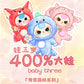 【pre order】Baby Three Miracle Forest 400% Limited Plush Dolls