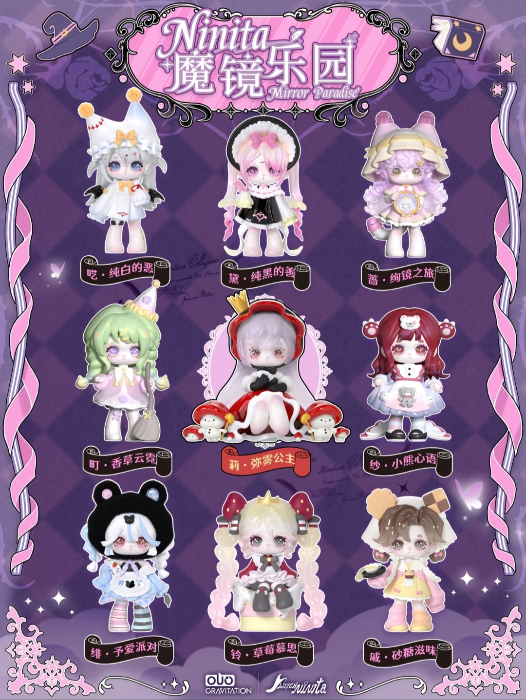 Ninita Mirror Paradise Series toy surprise box Dolls