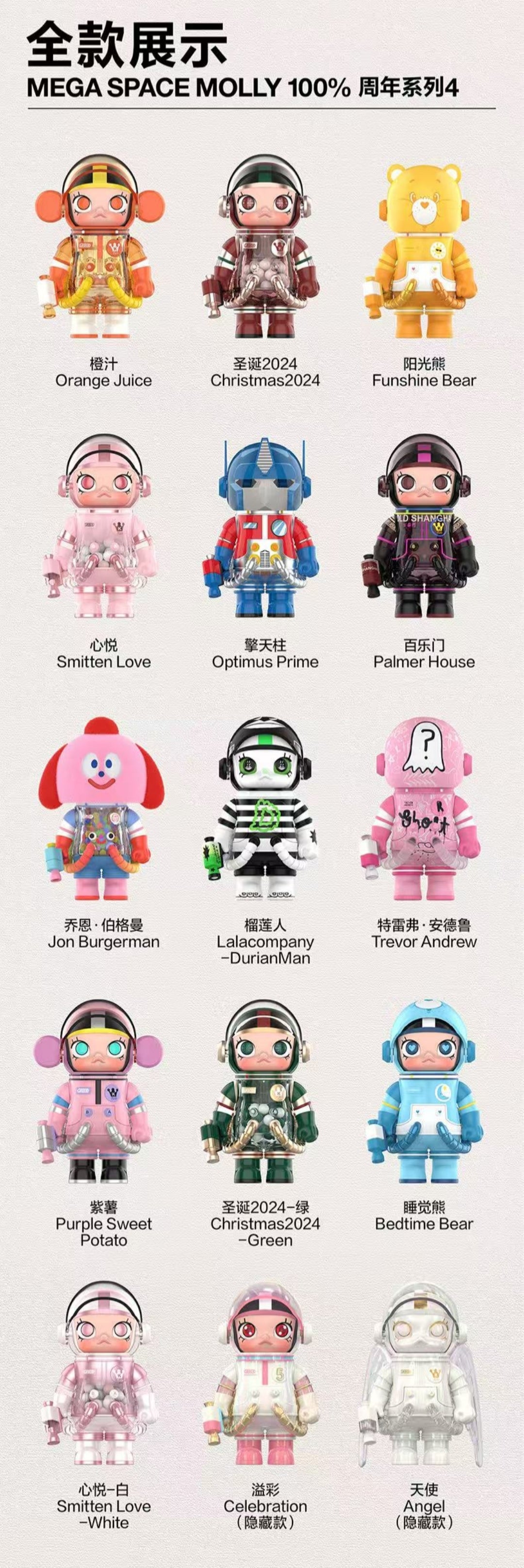 POP MART Mega Space Molly 100% Fourth Anniversary Series toy surprise box Dolls