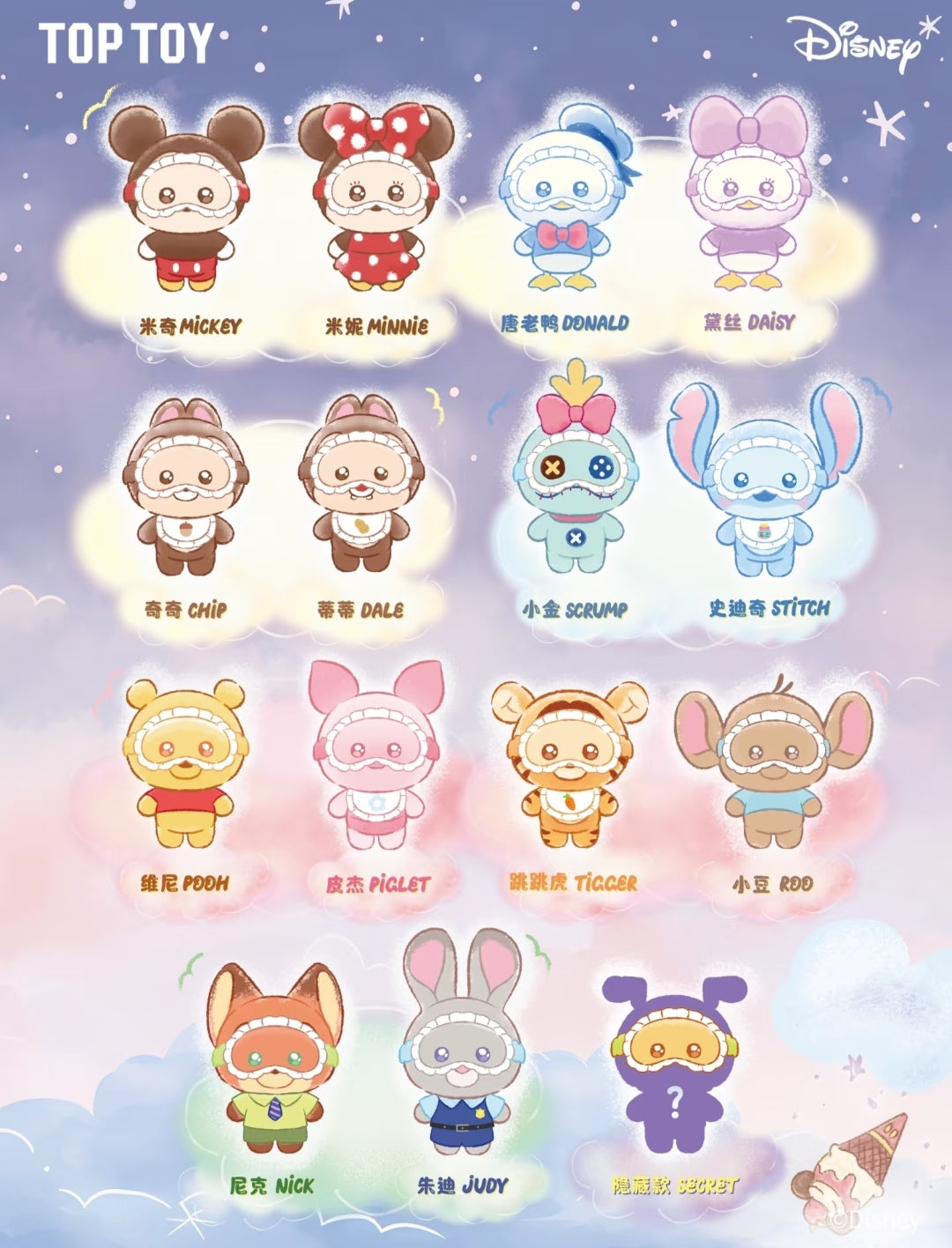 Disney Squinting Sleepwear Plush Series toy surprise box Dolls