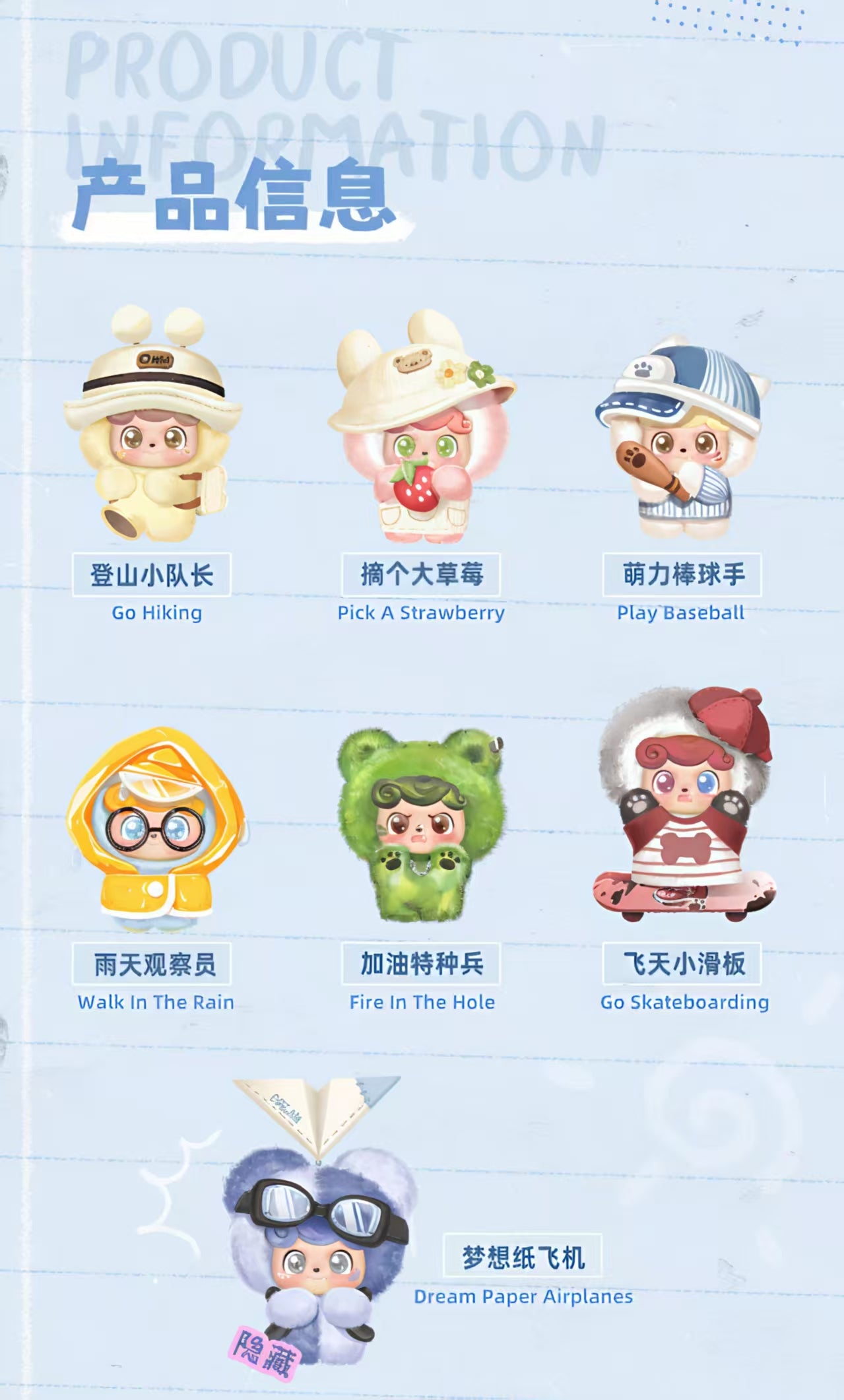 Qkid Outdoor Activities Series toy surprise box Dolls