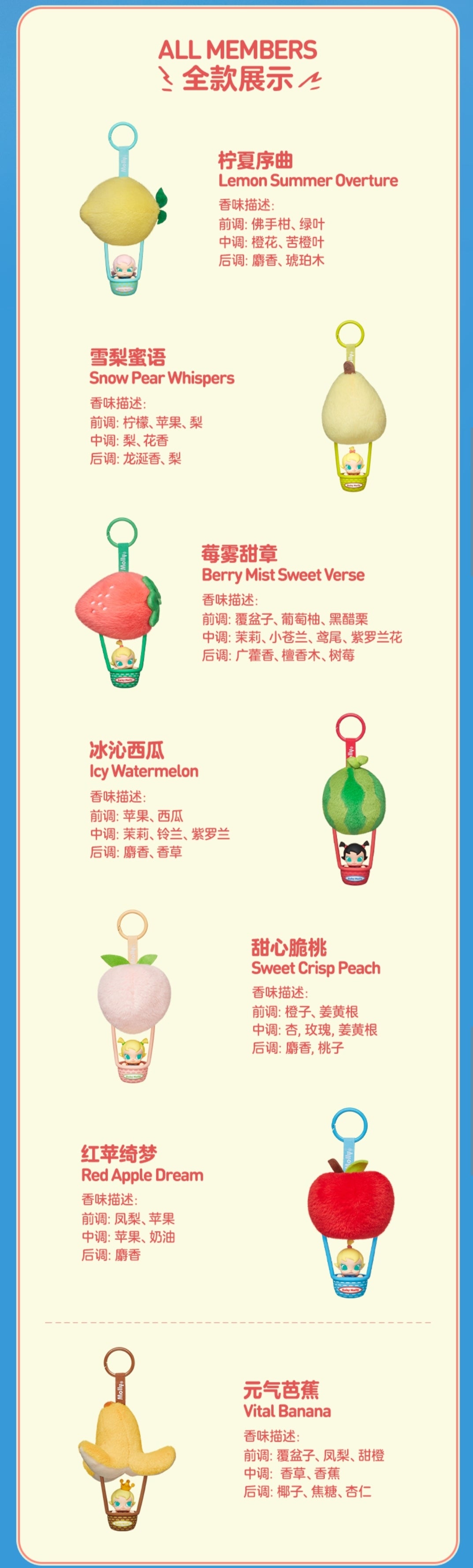 POP MART Baby Molly Fruity Aroma Sachet Pendant Series toy surprise box Dolls