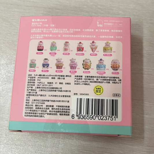 Lulu Pig Mart Minibean Pendant Series toy surprise box Dolls