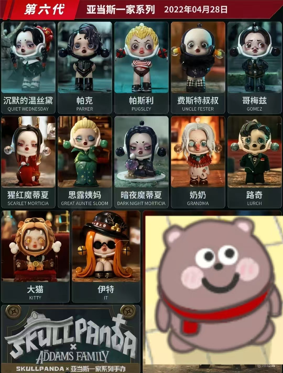 Jems Link - Confirm Item