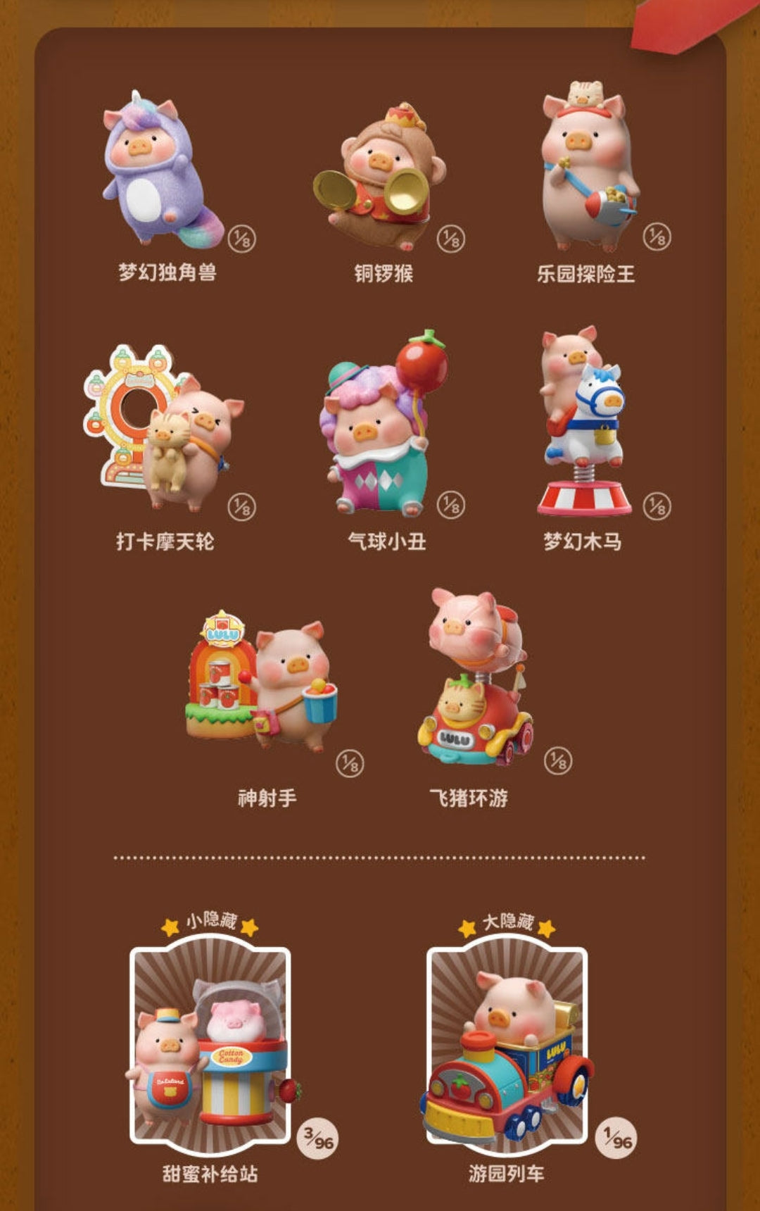 Lulu Pig Colorful Paradise Series toy surprise box Dolls
