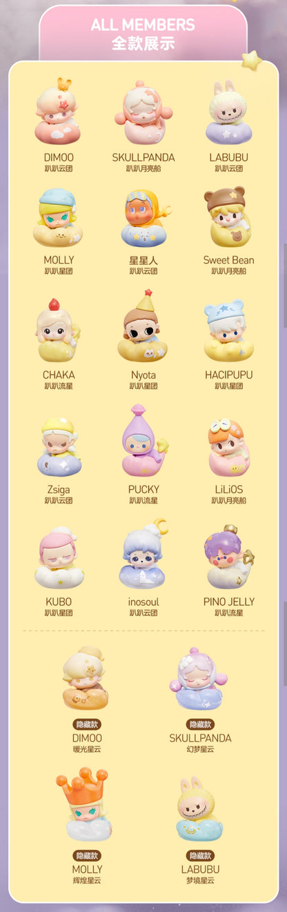 POP MART Goodnight,Night Sky Minibean Series toy surprise box Dolls