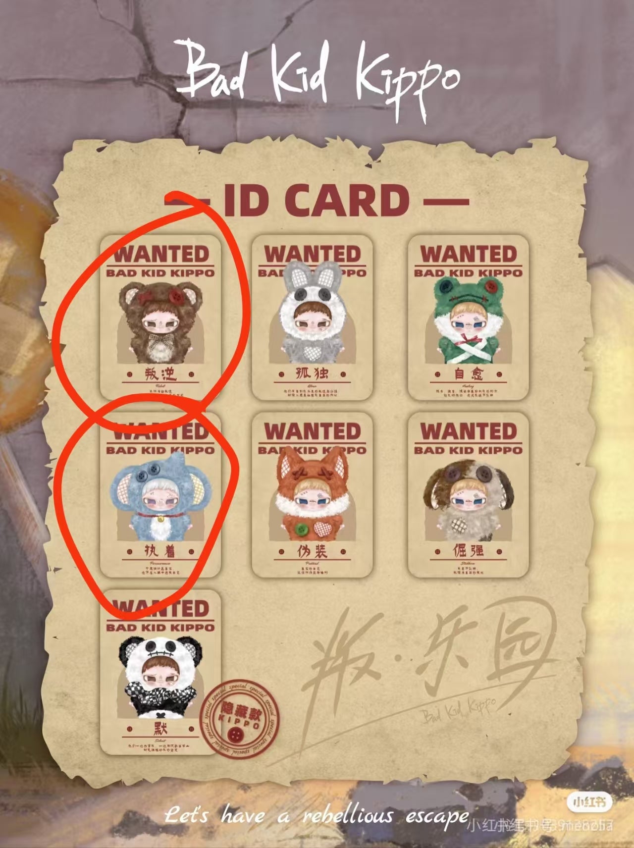 Jordan Link - Confirm Item
