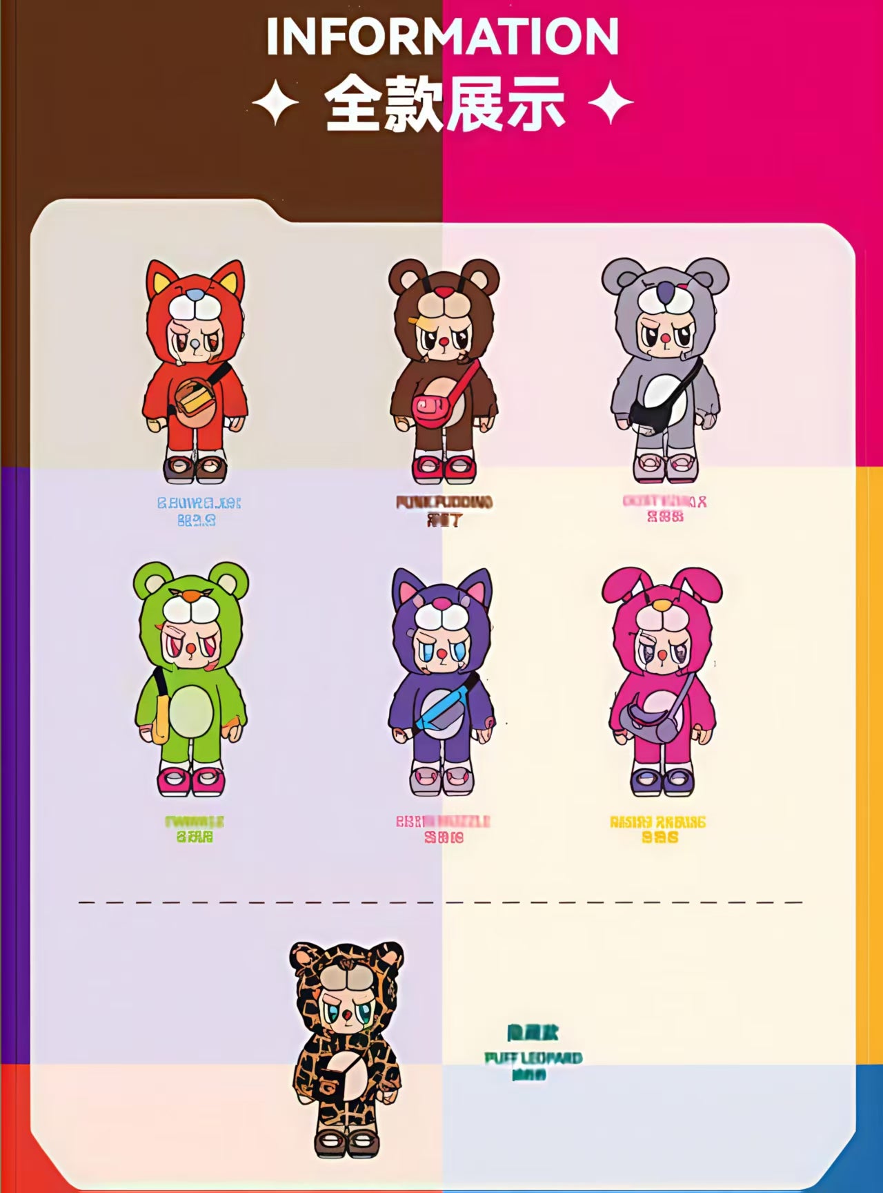 Rebel Bear Find A Bag Plush Series toy surprise box Dolls