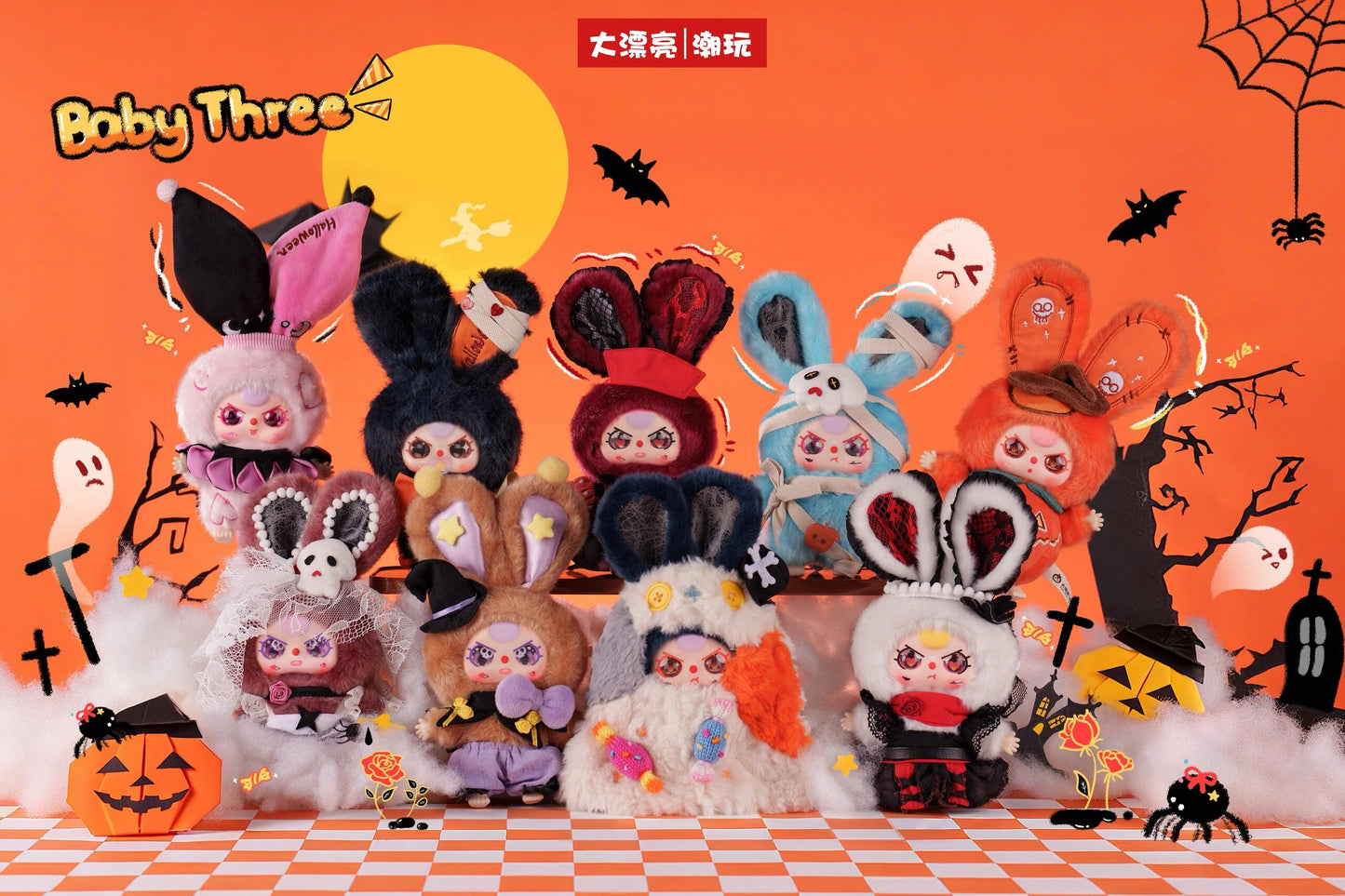 Baby Three Halloween Castle Adventure Plush Series toy surprise box Dolls