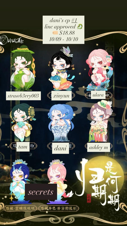 Linglong Xia Yi Shyi Series Claim Party