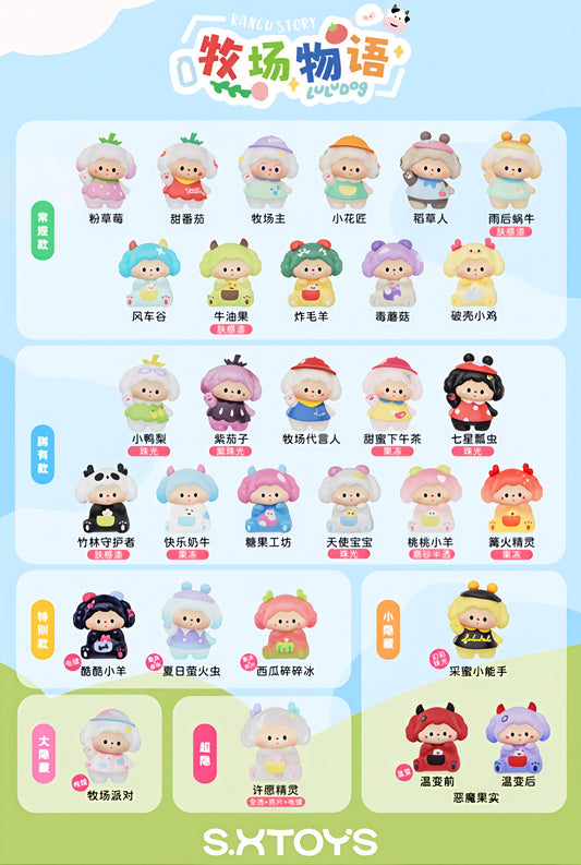 Luludog Ranch Story Mini Series toy surprise box Dolls