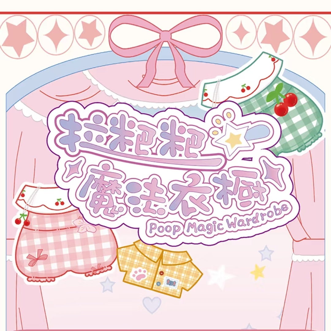【For 15 - 17cm Plush】Poop Magic Wardrobe Plush Cloth Series toy surprise box Dolls