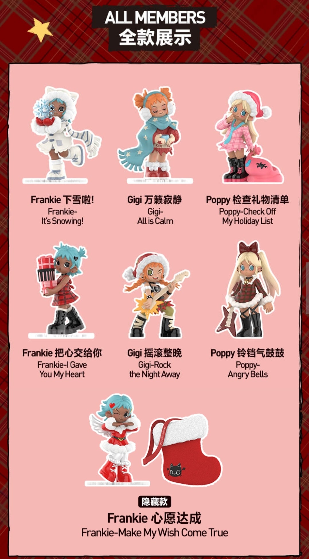 【preorder November 7th】Lil Peach Riot Holiday Mixtape Series toy surprise box Dolls