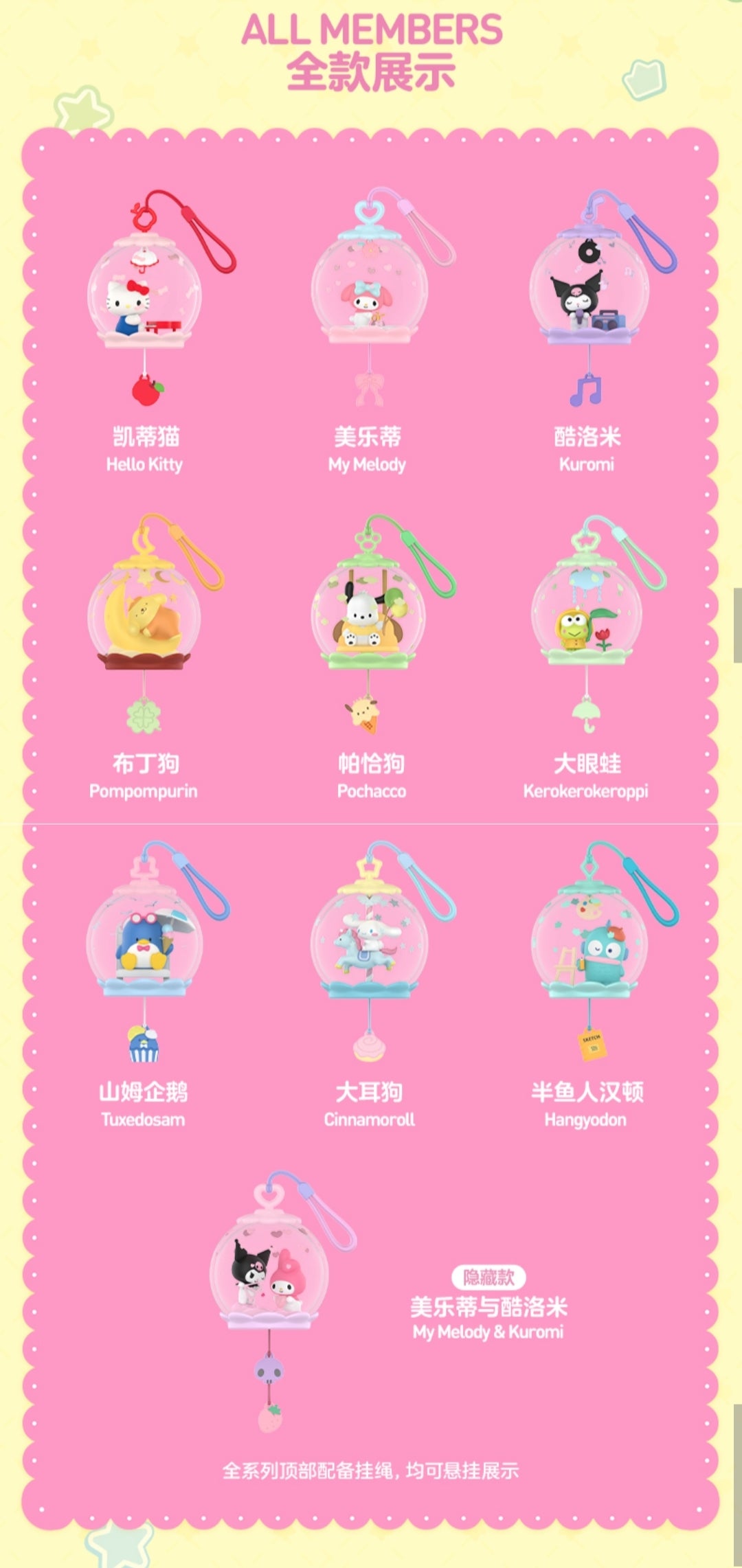 【preorder】POP MART Sanrio Sweet Dream Bubble House Series toy surprise box Dolls