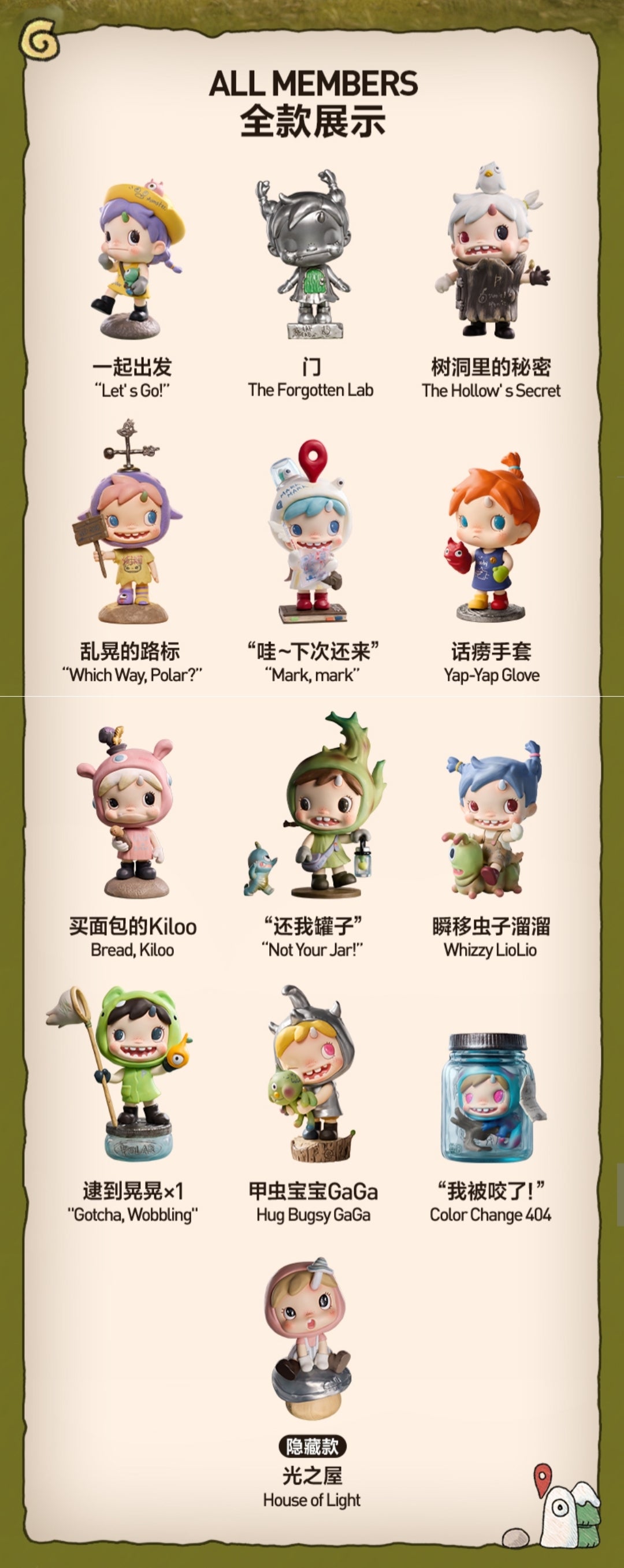 【preorder】Polar - Season 2 <Hidden Forest Path> Series toy surprise box Dolls