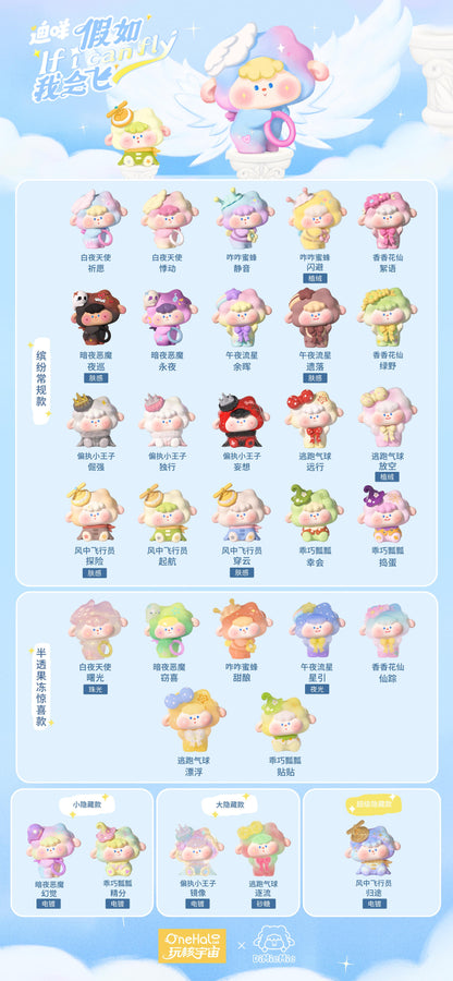 DiMieMie If I Can Fly Mini Beans Series toy surprise box Dolls