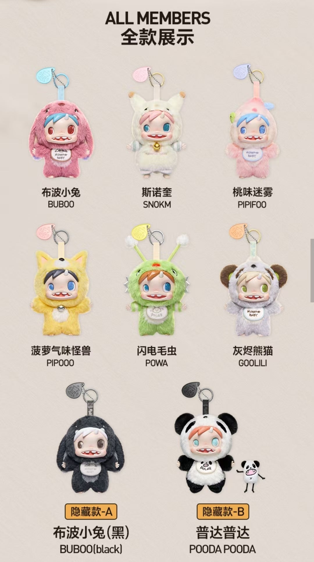 【preorder November 28th】POP MART POLAR-Monster Baby Collection Plush Series toy surprise box Dolls