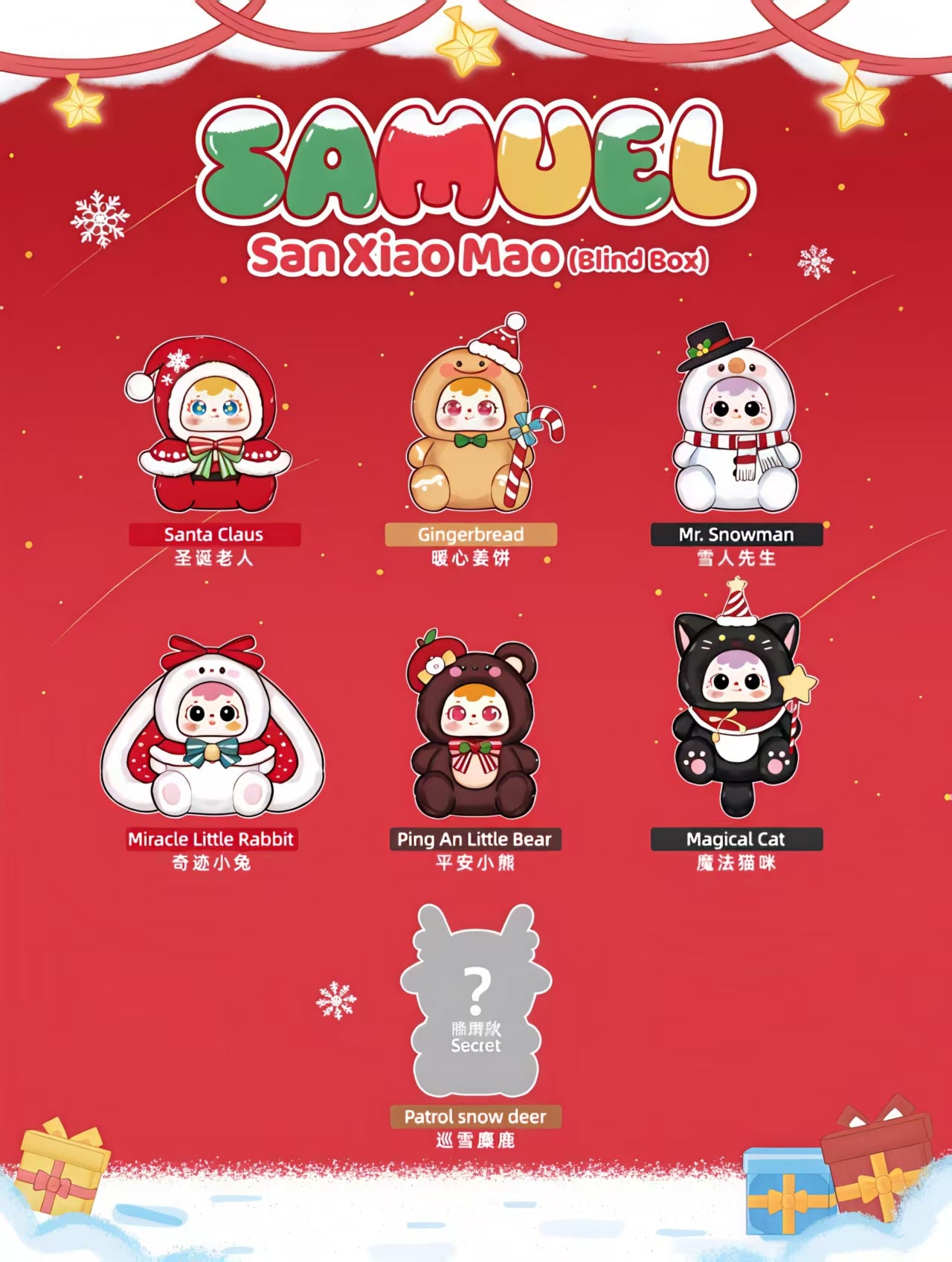Samuel Miracle Christmas Night 680% Plush Series toy surprise box Dolls
