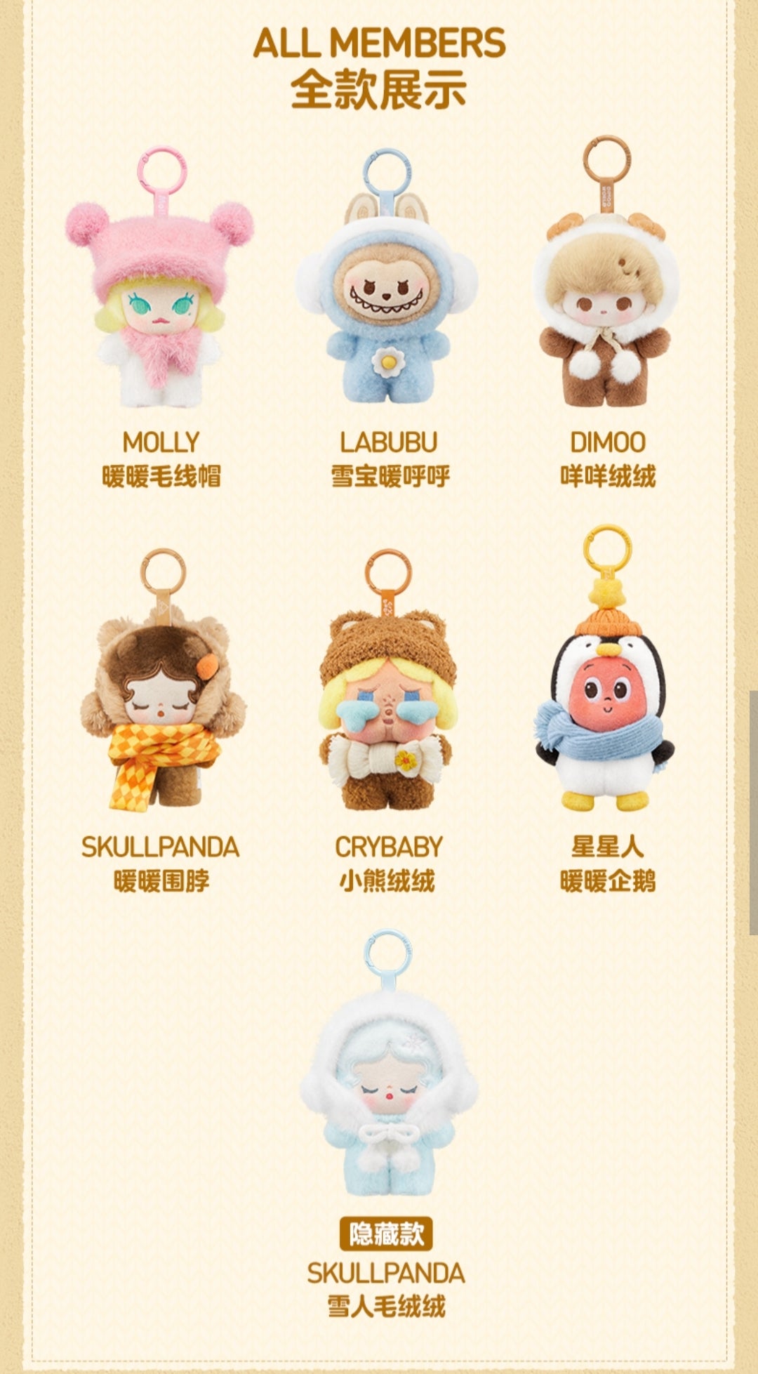 【preorder November 28th】POP Mart BEAN Fluffy & Cozy Plush Series toy surprise box Dolls