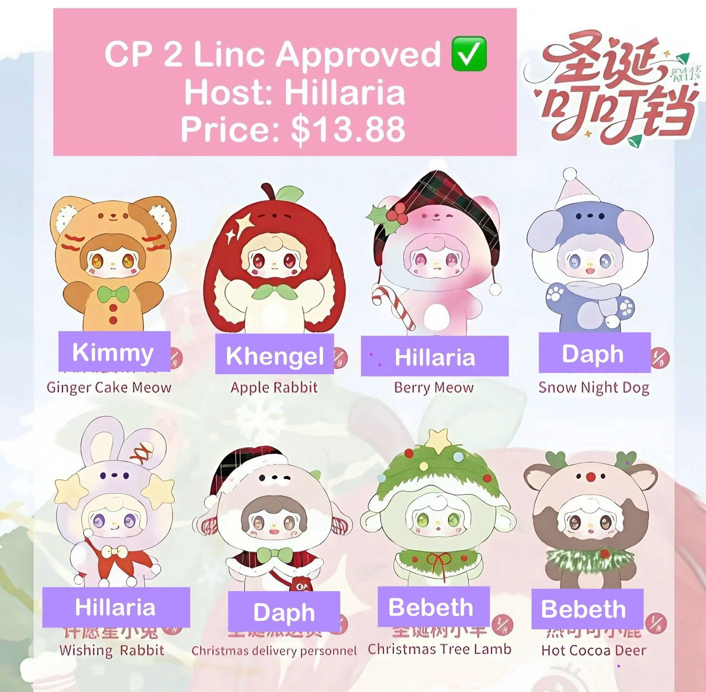 【preorder November 30】Yooki Christmas Jingle Bells Plush Series toy surprise box Dolls