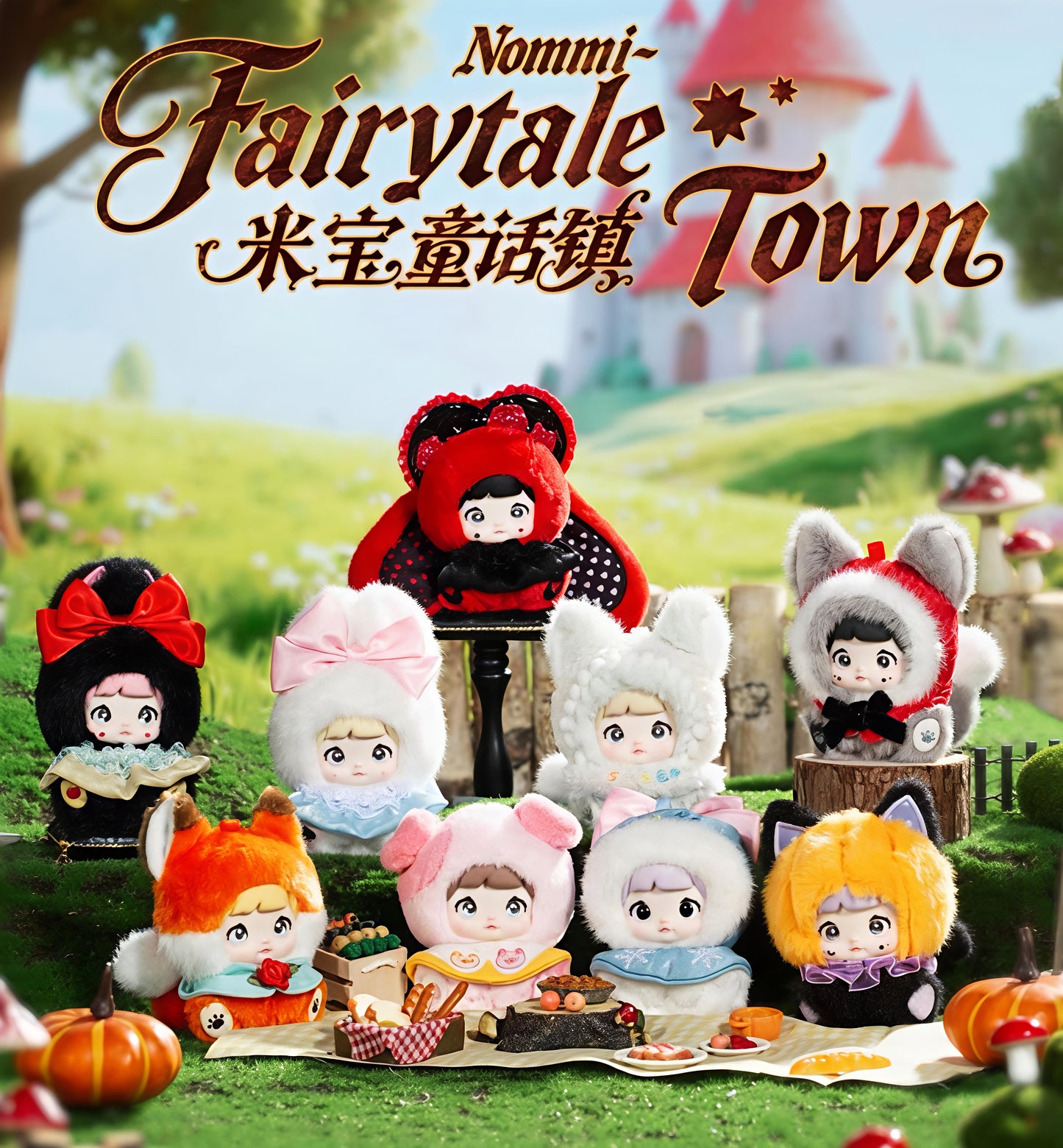 Nommi Fairytale Town Plush Series toy surprise box Dolls