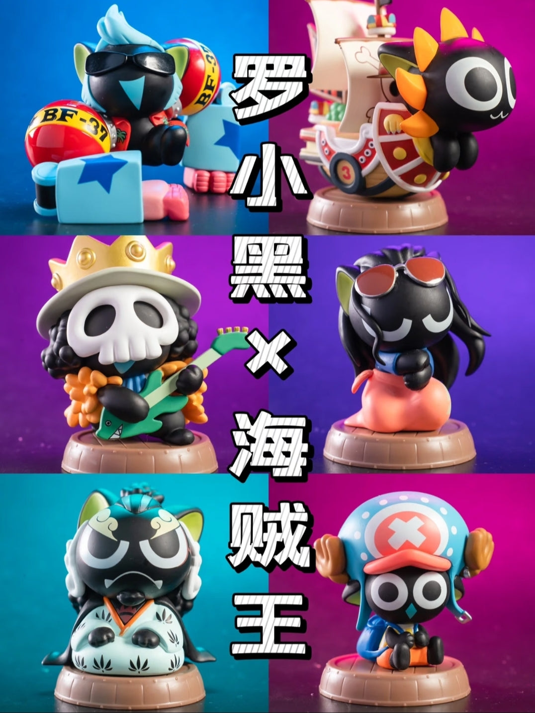 Luo Xiao Hei & One Piece Grand Line Series toy surprise box Dolls