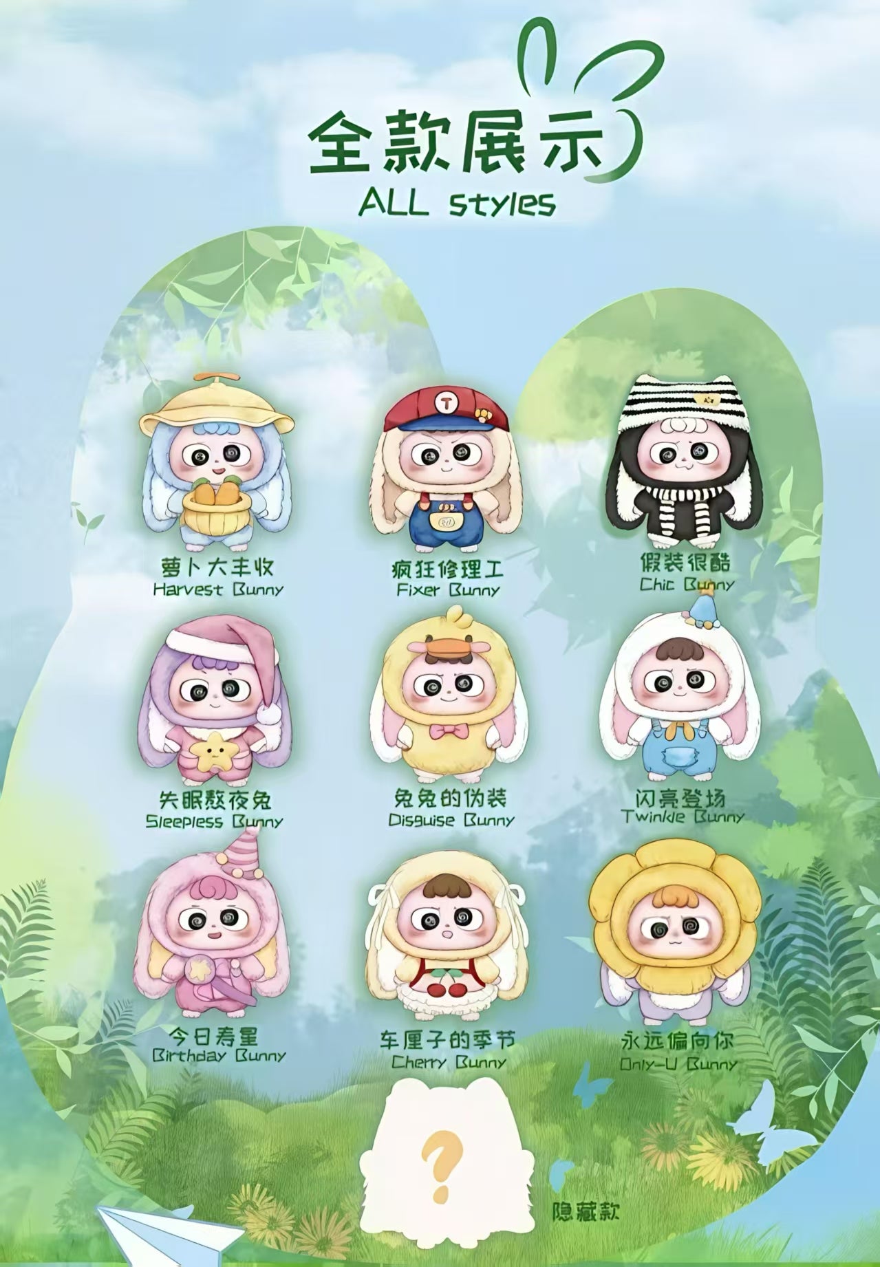 Heyme is Rabbit 400% Plush Series toy surprise box Dolls