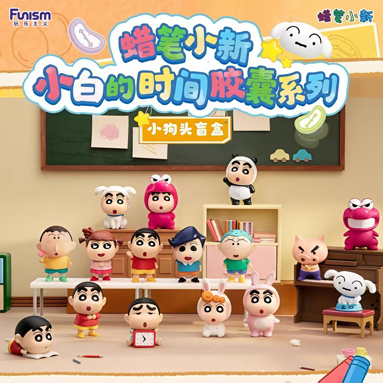 Crayon Shinchan Shiro's Time Capsule Puppy Face Minibean Series toy surprise box Dolls