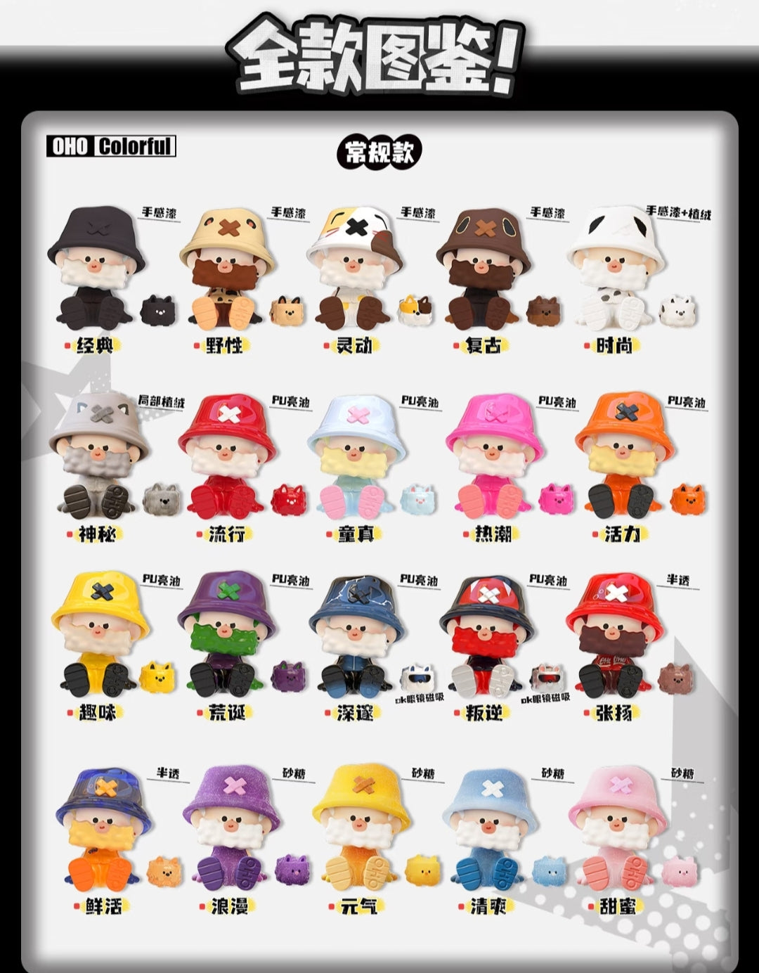 OHO Colorful Series toy surprise box Dolls