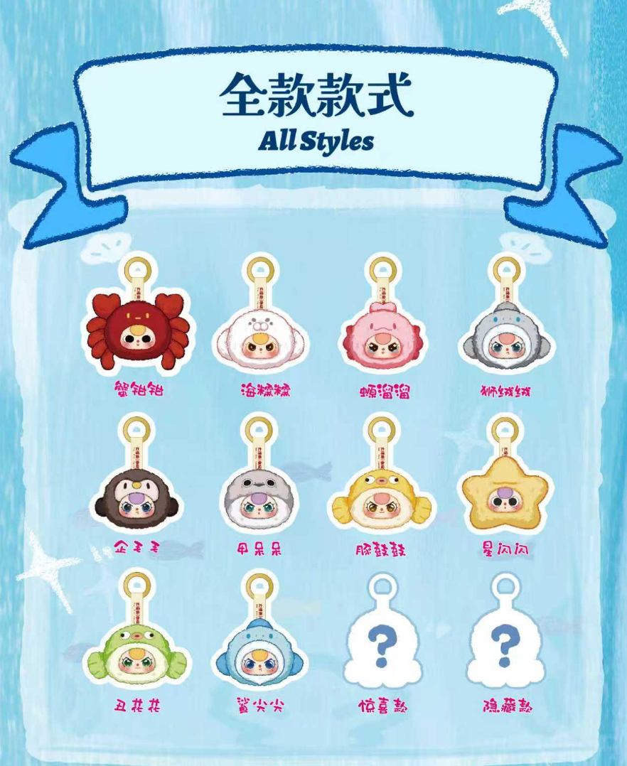 Baby Three Ocean v2 Plush Series toy surprise box Dolls