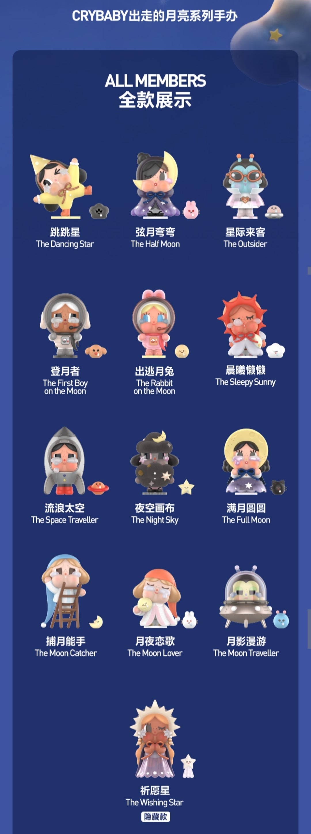【preorder December 12】POP MART Crybaby Crying To The Moon Series toy surprise box Dolls