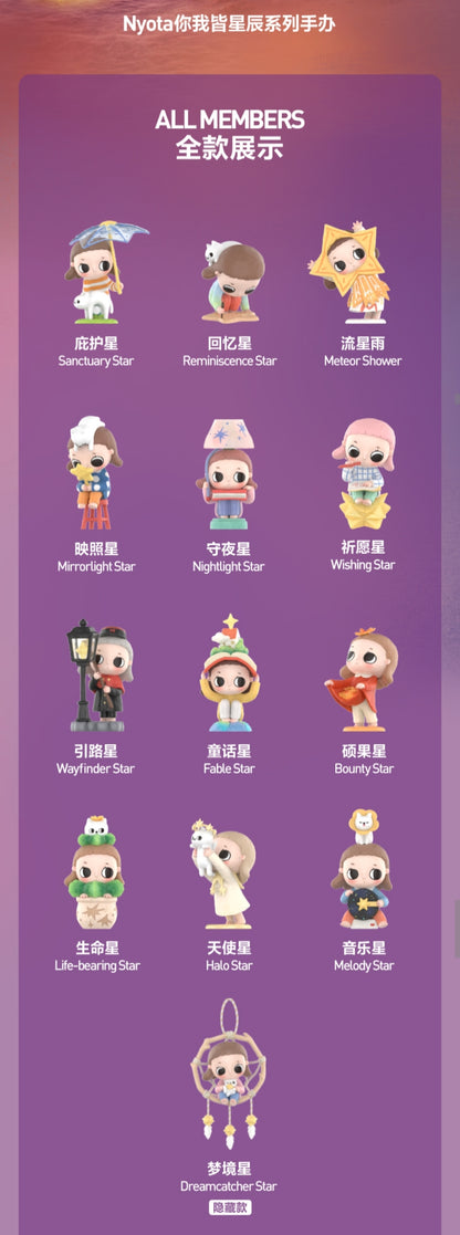 【preorder December 12】POP MART Nyota We are All Stars Series toy surprise box Dolls