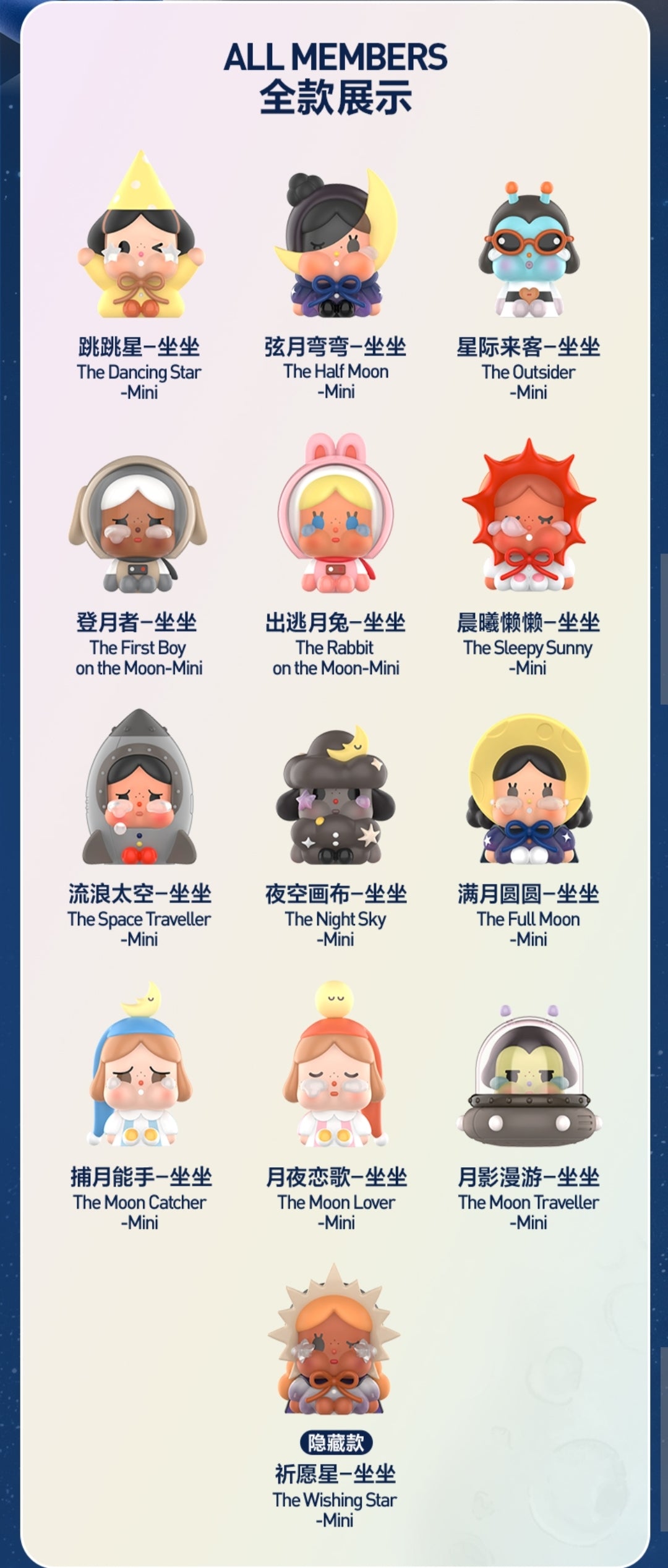 【preorder December 12】POP MART CRYBABY CRYING TO THE MOON-SITTING Series toy surprise box Dolls