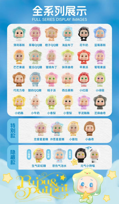 Pupu & Paipai Snack Time Minibean Series toy surprise box Dolls