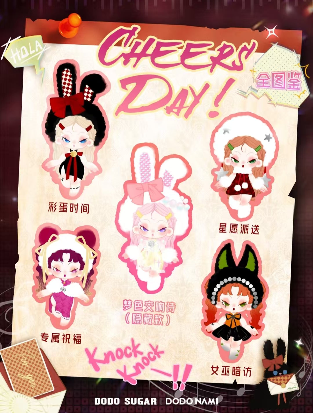 DODO NAMI Cheers Day Series toy surprise box Dolls