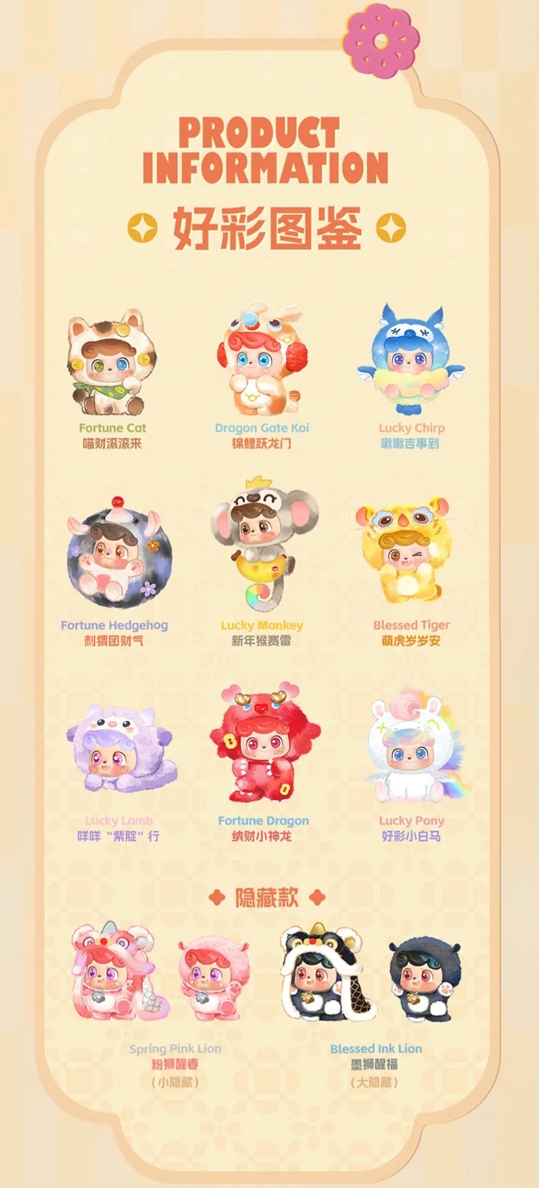 Qkid Good Luck Plush Series toy surprise box Dolls